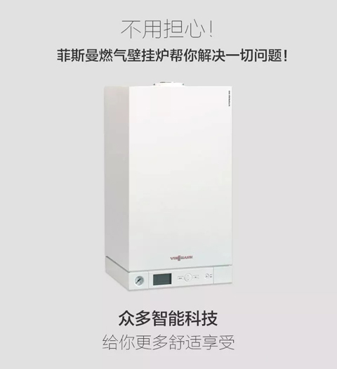 菲斯曼鍋爐故障代碼_德美拉得壁掛爐