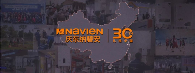 多維賦能，慶東納碧安助力分銷商轉(zhuǎn)型升級(jí)_博世壁掛爐使用說明