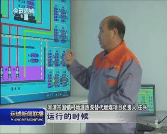 山西首個地源熱泵供暖村效果如何？_家庭用空氣能熱水器價格