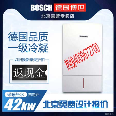 博世壁掛爐國產機型；2歐洲貴族