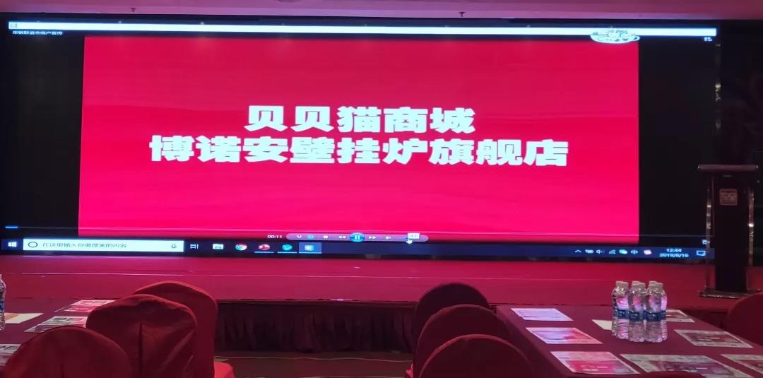 博諾安攜手貝貝貓聯(lián)合首發(fā)MINI版玻璃壁掛爐_依瑪壁掛爐售后服務(wù)