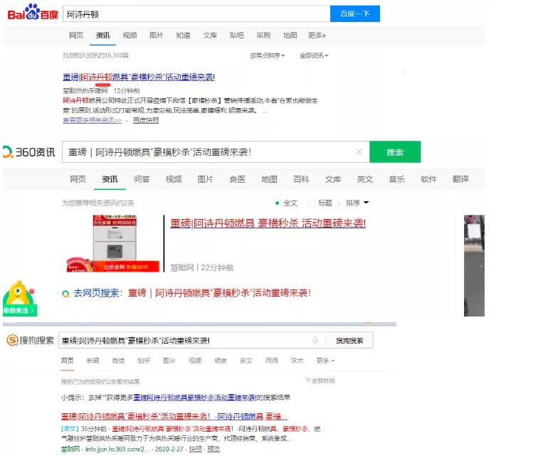 阿詩丹頓“豪橫秒殺”遭瘋搶，廠家追加現(xiàn)金福利_八喜壁掛爐維修