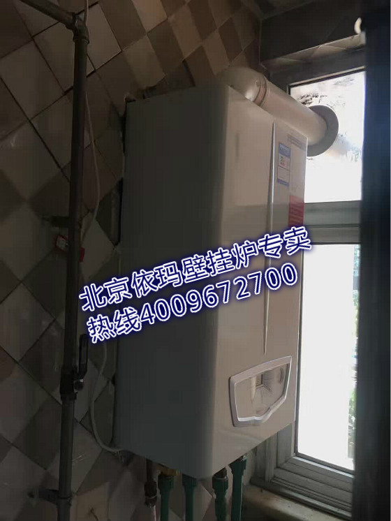 立水橋頂秀清溪依瑪壁掛爐銷售案例_壁掛爐怎樣調(diào)溫度