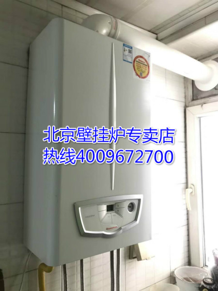 豆各莊青青家園小區(qū)依瑪壁掛爐安裝案例_壁掛爐的構(gòu)造