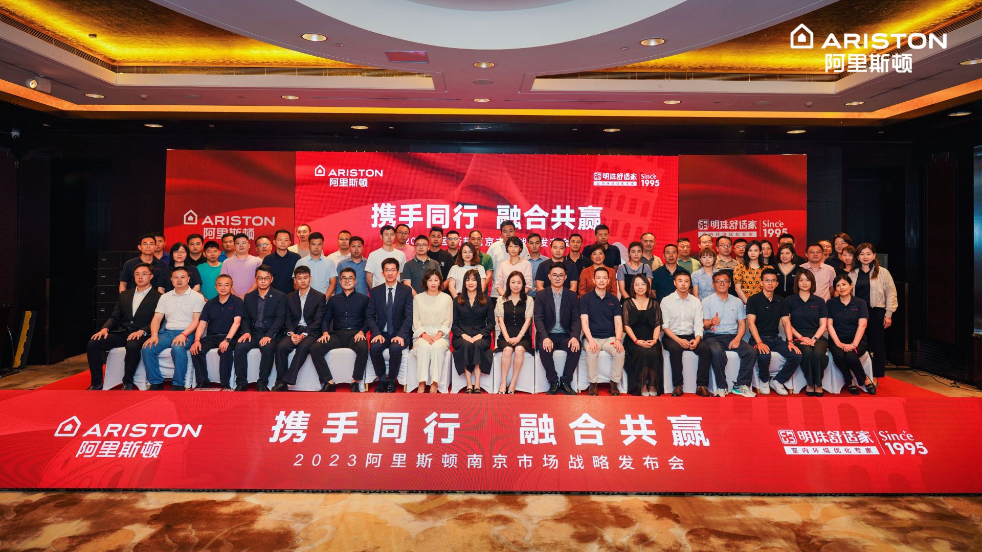 為可持續(xù)發(fā)展注入新動能，2023阿里斯頓南京市場戰(zhàn)略發(fā)布會圓滿召開_怎樣清洗壁掛爐
