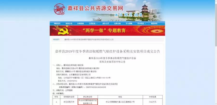 羽順中標(biāo)喜報(bào)連連 生產(chǎn)加速發(fā)貨忙_燃?xì)獗趻鞝te7