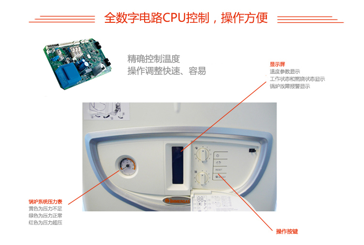 依馬壁掛爐使用方法