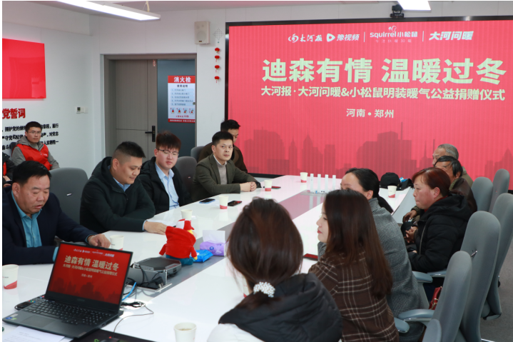 迪森有情，溫暖過冬——大河報(bào)·大河問暖&小松鼠明裝暖氣公益捐贈(zèng)儀式舉行_天然氣壁掛爐怎么設(shè)置