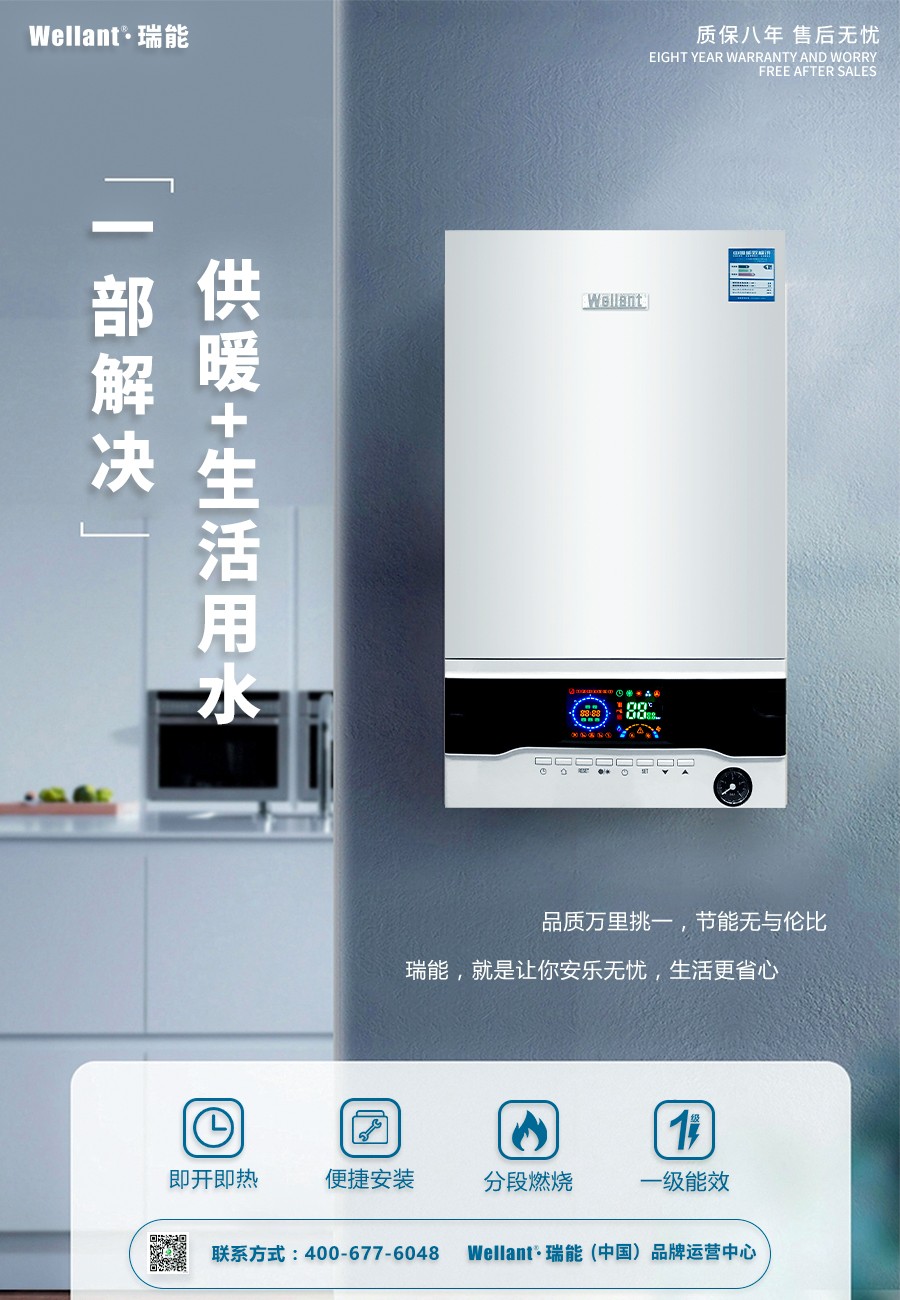 干貨課堂| 冷凝壁掛爐相關(guān)知識(shí)_暖心貝貝壁掛爐