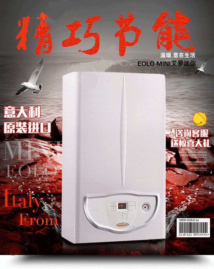 依瑪壁掛爐 讓這個冬天節(jié)省2/3的燃氣費_港華紫荊壁掛爐