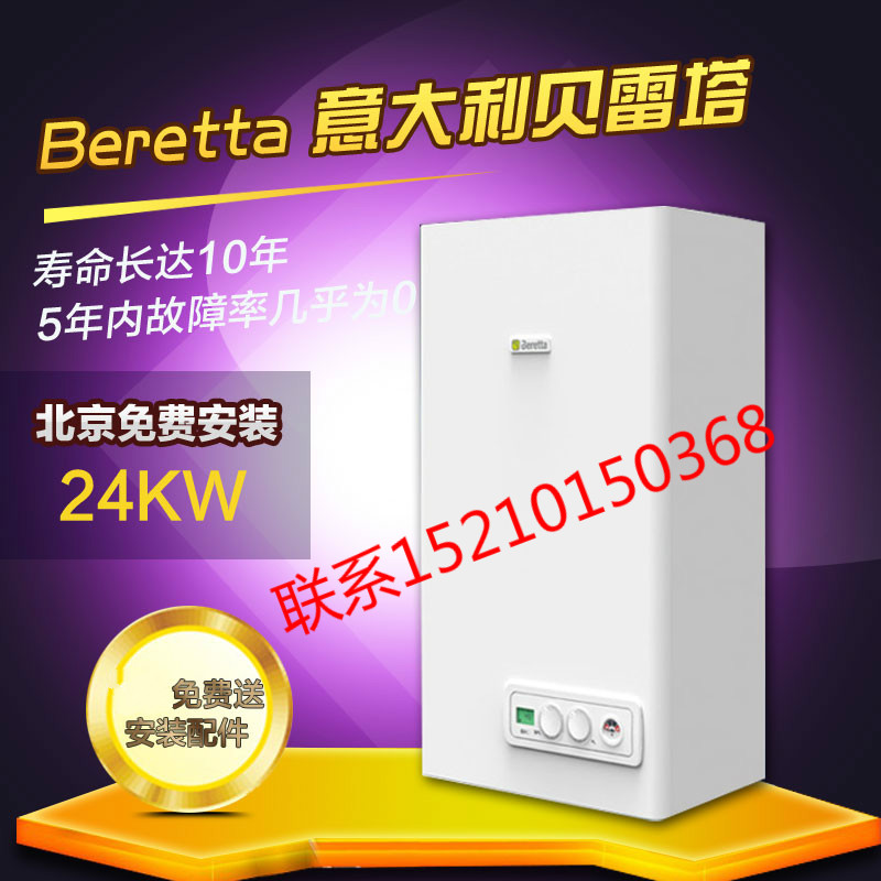 貝雷塔壁掛爐使用故障如何解決？_壁掛爐維修培訓(xùn)