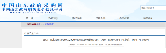 山東福德、海爾、阿詩丹頓等中標(biāo)清潔取暖項(xiàng)目_壁掛爐泵
