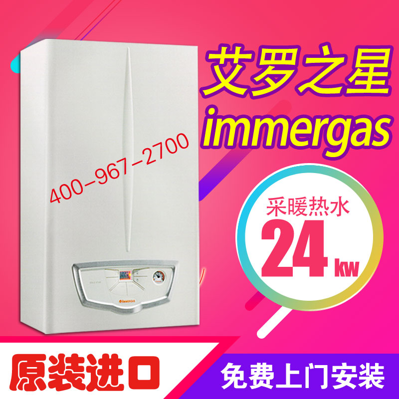 望京依瑪壁掛爐安裝方法；