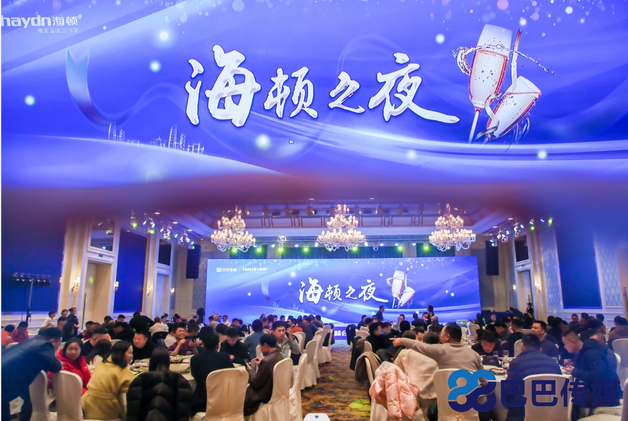 一起向未來 | “海頓之夜”交流晚宴圓滿落幕！_怎樣使用壁掛爐