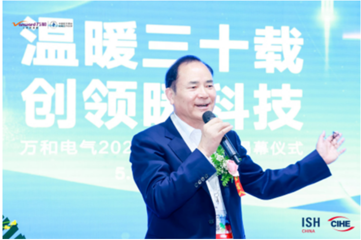 巴巴傳媒訊：萬和電氣攜燃?xì)獠膳癄t及熱泵新品亮相中國供熱展_壁掛爐費(fèi)電
