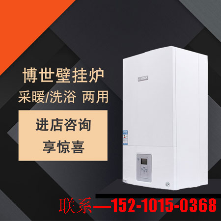解惑 | 博世壁掛爐vs空調(diào)，家庭采暖該怎么選？_電熱壁掛爐