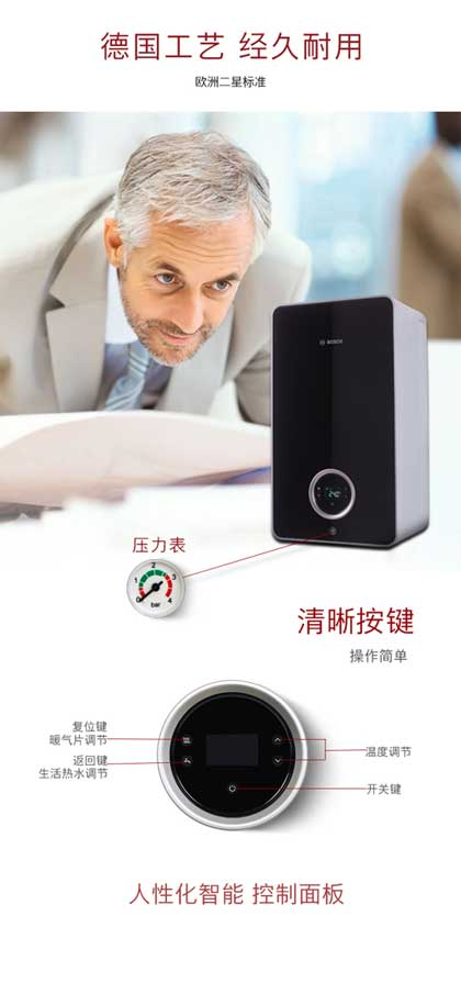 博世蓋世7200i燃?xì)獗趻鞝t