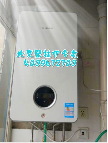 豐臺麗澤雅園博世蓋世7000壁掛爐銷售安裝案例_科薩壁掛爐