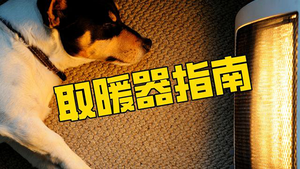 冬夏兩用取暖器_哈思空氣能8匹官方報價