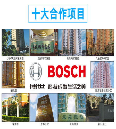 博世壁掛爐性能怎么樣_壁掛爐網(wǎng)