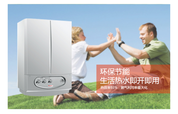 人性雙溫區(qū)控制 依瑪宙斯燃?xì)獗趻鞝t_壁掛爐廢氣嗎