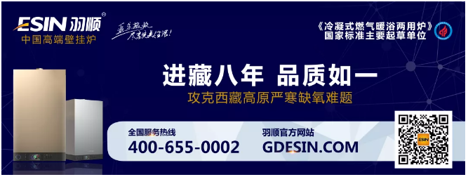 羽順攜手營銷精英，全面啟動品牌升級_壁掛爐安裝要求