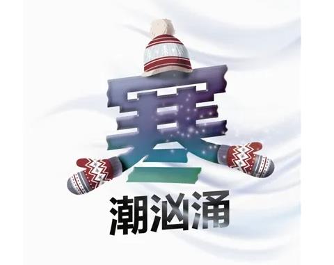 “斷崖式”換季降溫后 冬季拿什么“神器”來(lái)拯救你的睡眠？_壁掛爐夏季正確使用方法
