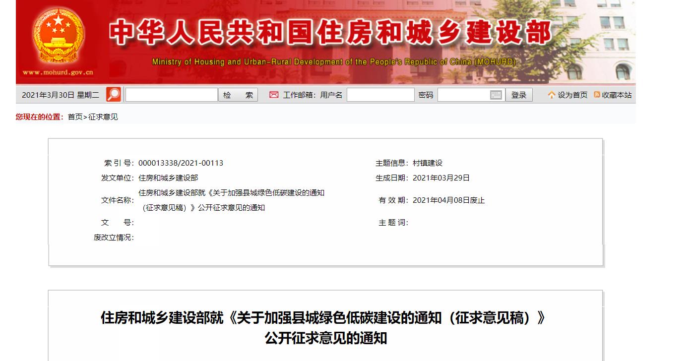 住建部：推廣清潔能源應(yīng)用，推進北方縣城清潔取暖_沈陽暖氣片回收