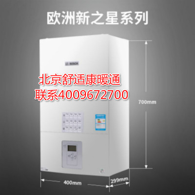 海淀博世壁掛爐安全