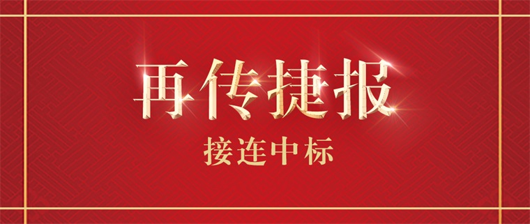 再傳捷報！生能空氣能中標(biāo)不斷，實力引領(lǐng)清潔取暖卓越發(fā)展！_八匹空氣能價格是多少