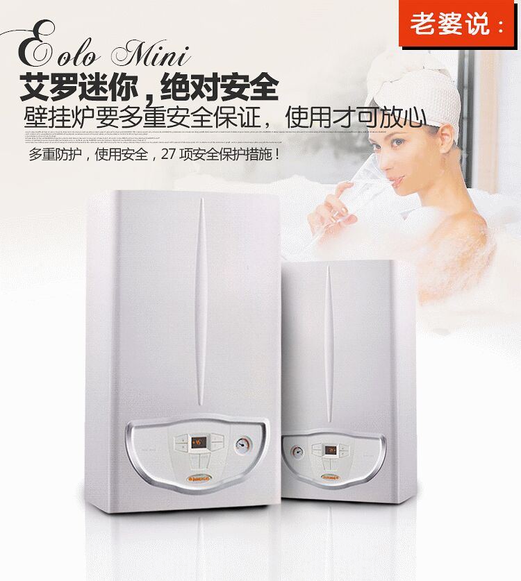 意大利依瑪壁掛爐只為給廣大用戶提供更好的品_暖爾雅壁掛爐