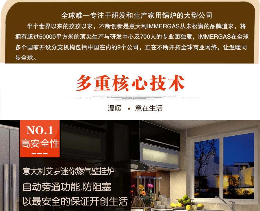 依瑪艾羅迷你EOLO Mini燃氣壁掛爐怎么樣