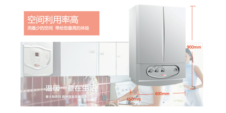 依瑪宙斯壁掛爐為您帶來(lái)歐洲三星熱水體驗(yàn)_什么壁掛爐好