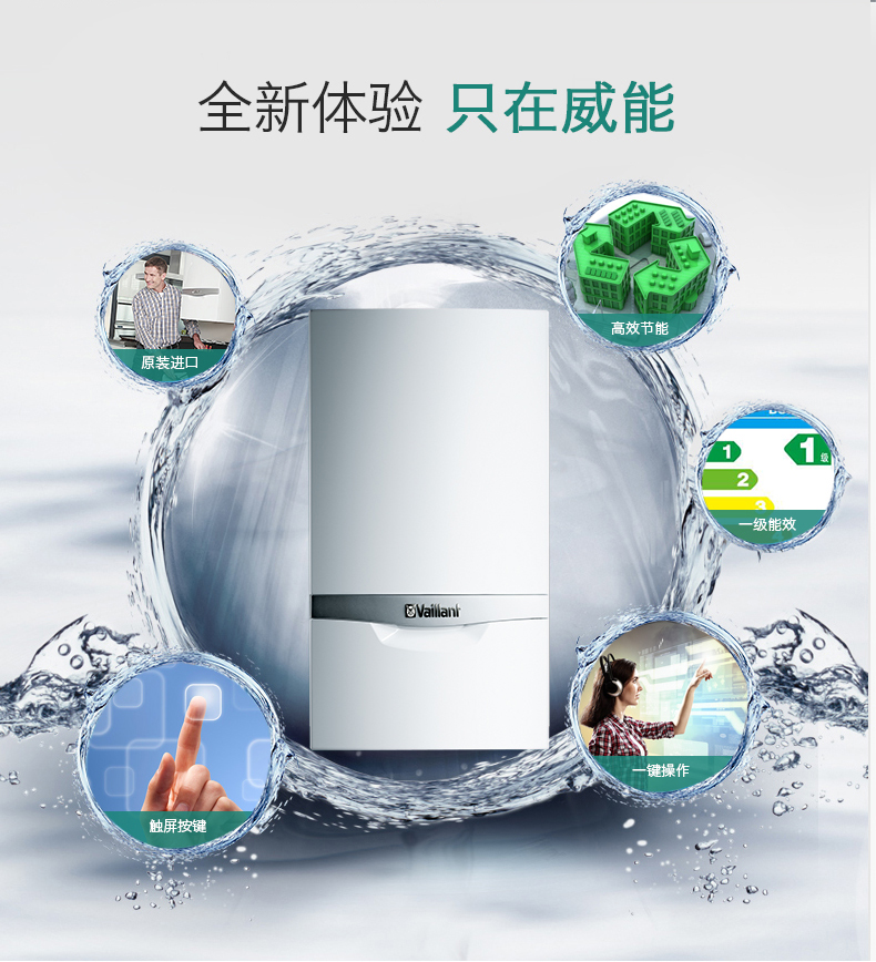 威能壁掛爐如何注水