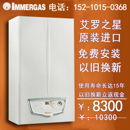 新街口依瑪壁掛爐專賣店-安裝常見問題_燃?xì)獗趻鞝t什么牌子的好