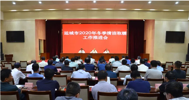 山西運(yùn)城部署2020計(jì)劃完成清潔取暖改造21.4萬戶_燃?xì)獗趻鞝t工作原理