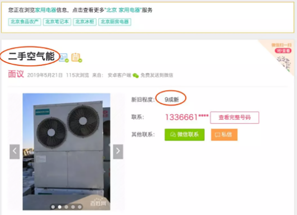 市場(chǎng)亂象：5匹空氣能供暖機(jī)跌破成本價(jià)！來(lái)看看如何偷工減料_空氣能制熱哪個(gè)牌子好
