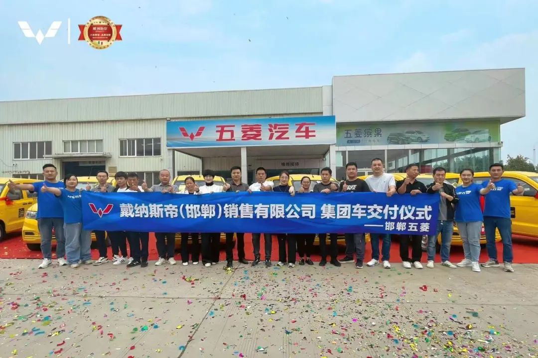 戴納斯帝河北銷售公司售后服務(wù)車贈(zèng)車儀式在邯鄲舉行_暖氣片圖片效果圖大全