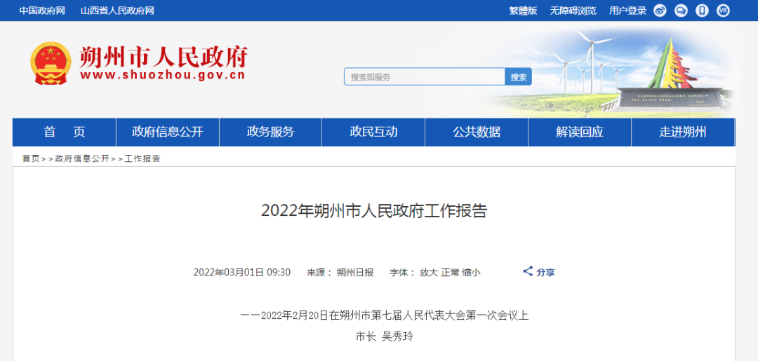 朔州市人民政府發(fā)布2022清潔采暖改造政策_壁掛爐回差溫度