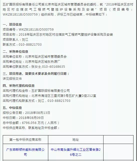 菲斯頓應(yīng)邀為沈家營(yíng)鎮(zhèn)臨河村開(kāi)展壁掛爐使用維護(hù)培訓(xùn)_威能壁掛爐服務(wù)熱線(xiàn)