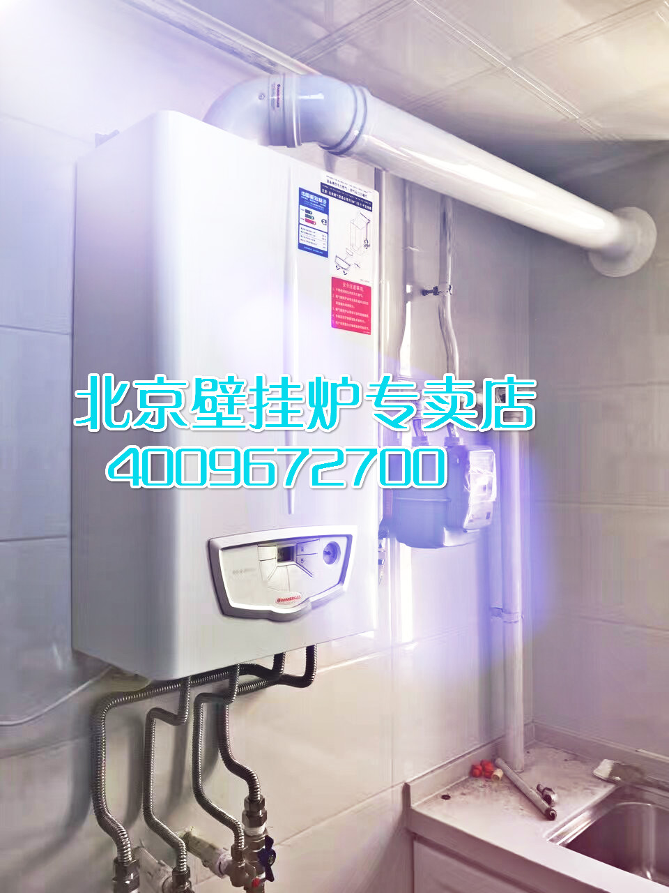 順義裕龍六區(qū)依瑪燃?xì)獗趻鞝t銷售安裝案例_燃?xì)獗趻鞝t 沃樂夫