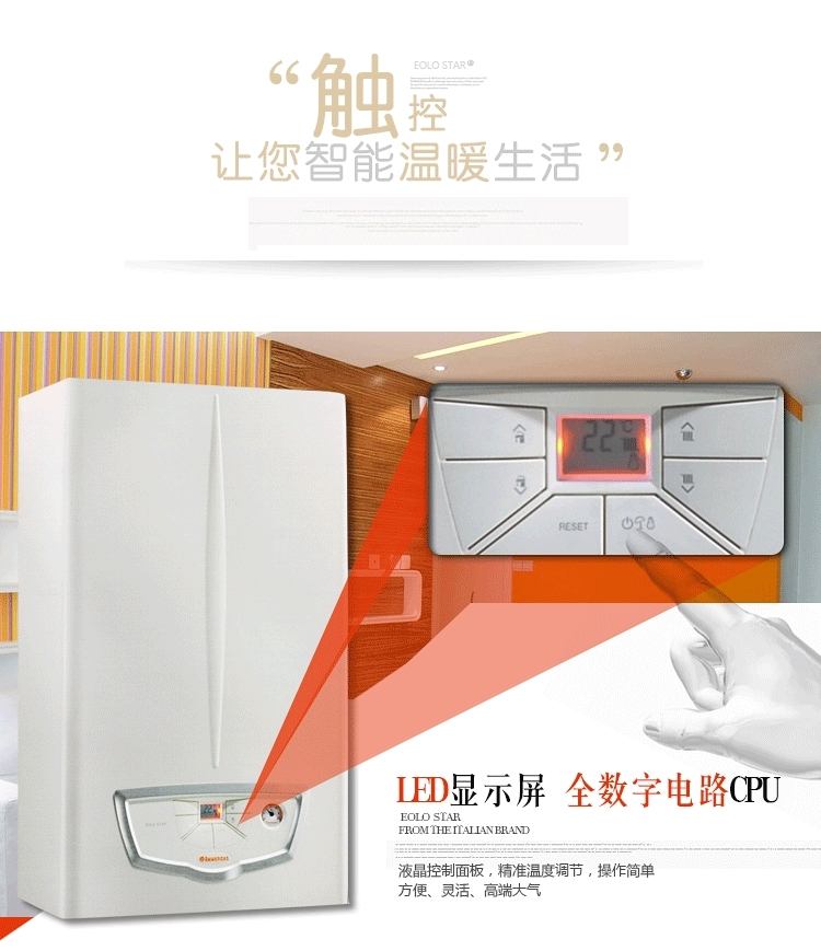 依瑪壁掛爐