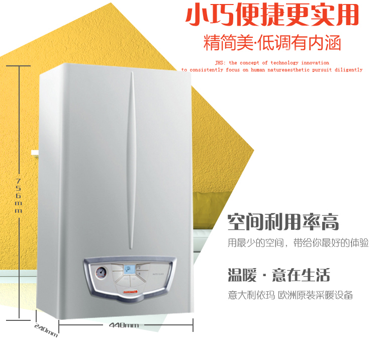 依瑪壁掛爐夏季洗澡使用要注意哪些_壁掛爐配件批發(fā)