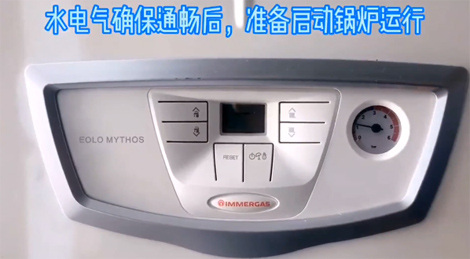 依瑪壁掛爐的溫度怎么設(shè)置比較合適？