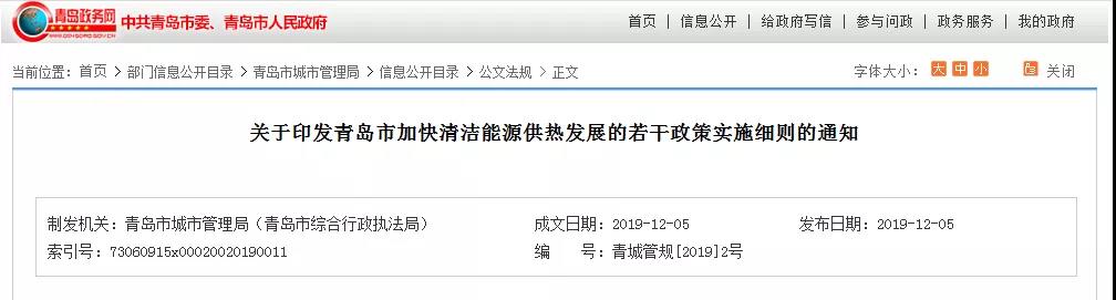 青島清潔供暖補貼最高1000萬元_壁掛爐會漏氣嗎