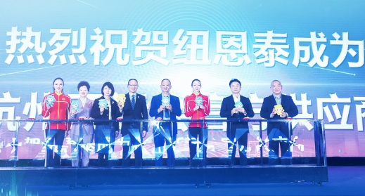 紐恩泰：為杭州亞運會成功舉辦提供空氣能綠色能源解決方案_南山暖氣片廠家銷售電話