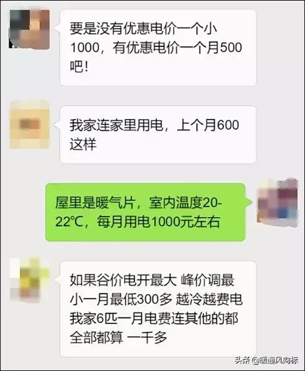 空氣能熱泵采暖費(fèi)用為什么比別人家高?_德富空氣能價(jià)格一覽表