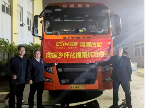 羽順熱能丨心系家鄉(xiāng)，大愛無疆——緊急籌措600萬防疫物資馳援懷化！_壁掛爐危險嗎