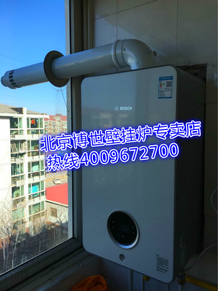 豆各莊萬科青青家園博世壁掛爐銷售安裝案例_菲斯曼燃?xì)獗趻鞝t