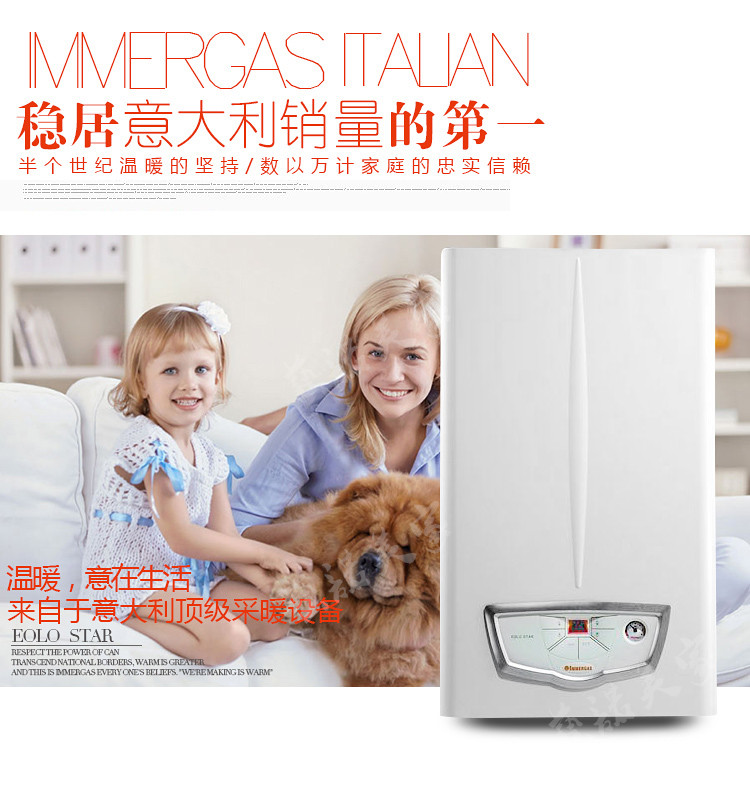 依瑪壁掛爐使用原理